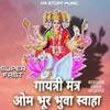About गायत्री मंत्र ओम भूर भुवा स्वाहा (Super Fast) Song